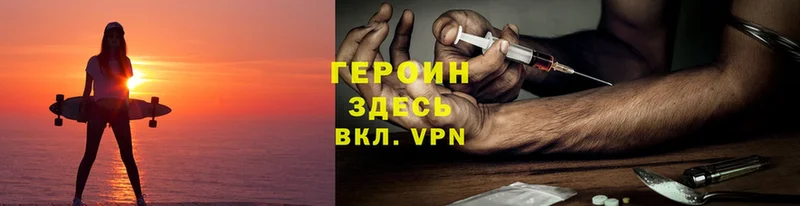 Героин Heroin  Новомосковск 